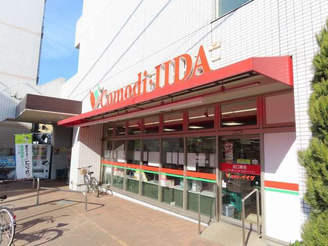 スーパー　コモディイイダ池袋立教通り店（スーパー）まで782m
