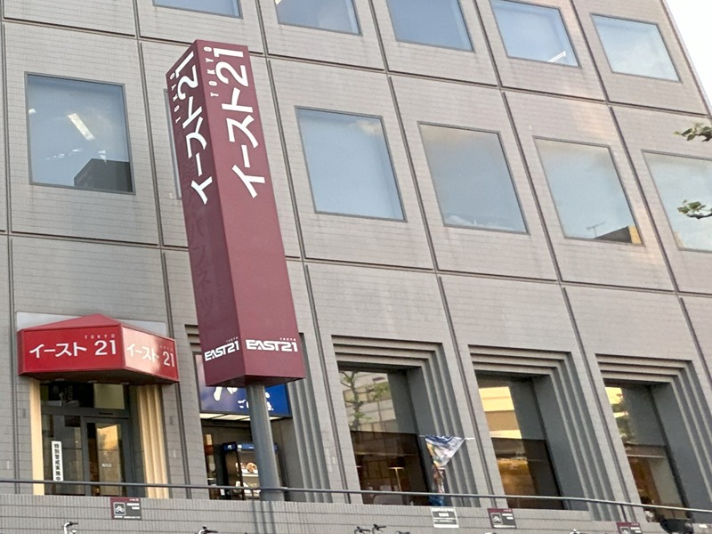 ショッピングセンター　東京イースト21（ショッピングセンター）まで295m