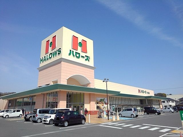スーパー　ハローズ向島店（スーパー）まで1970m