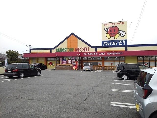 ドラックストア　ドラッグストアモリ三潴店（ドラッグストア）まで550m