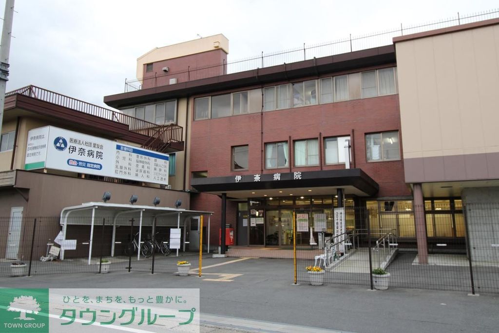 病院　医療法人社団愛友会伊奈病院（病院）まで5300m