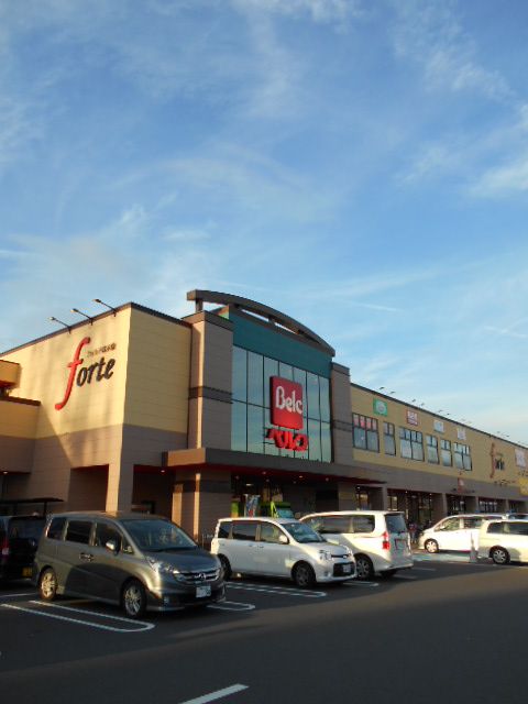 スーパー　ベルク フォルテ森永橋店（スーパー）まで824m