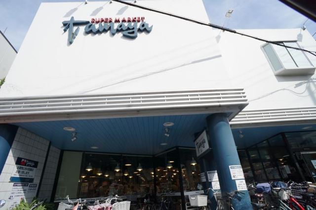 スーパー　スーパーたまや（スーパー）まで1100m