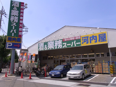 スーパー　業務スーパー中原店（スーパー）まで237m