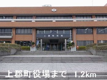 役所　上郡町役場（役所）まで1200m