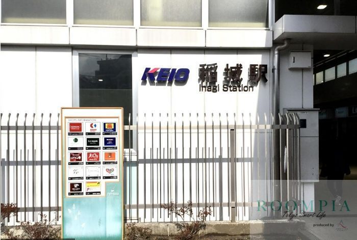 その他　稲城駅(京王 相模原線)（その他）まで4560m