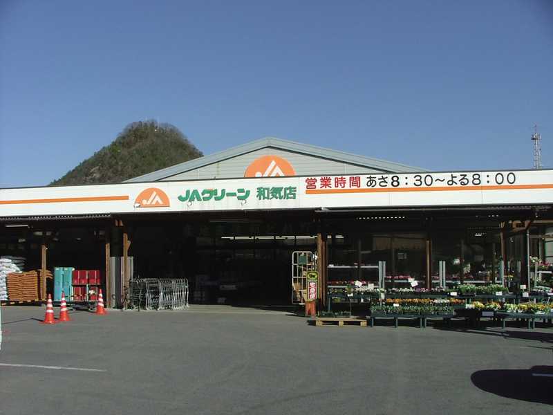スーパー　JA晴れの国岡山 百菜市場 和気店（スーパー）まで1070m