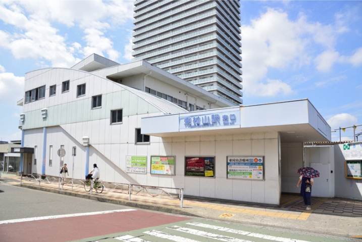 その他　東村山駅（その他）まで3210m