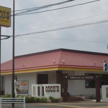 飲食店　ココス 三鷹大沢店（飲食店）まで390m