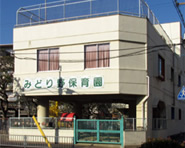 幼稚園・保育園　みどり野保育園（幼稚園・保育園）まで538m
