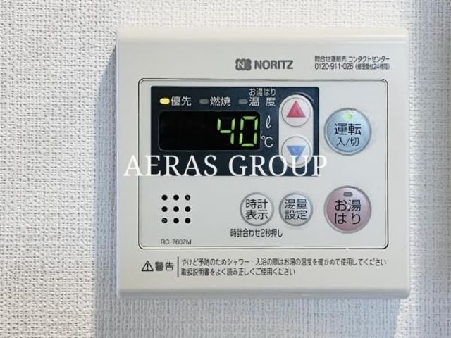 その他設備