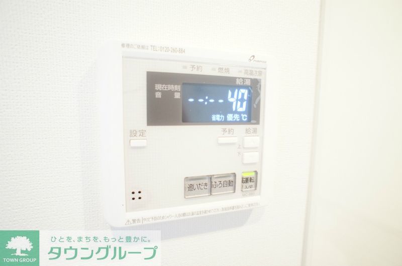 その他設備