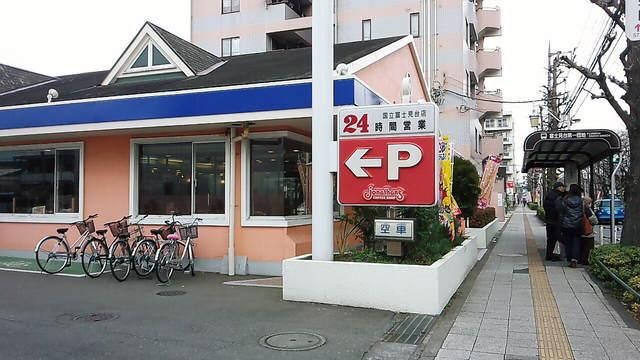 飲食店　ジョナサン（飲食店）まで1000m