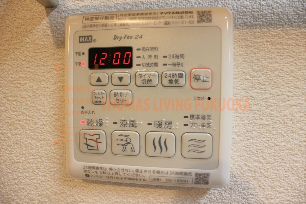その他設備　浴室乾燥機です。冷風・暖房も備わっています。