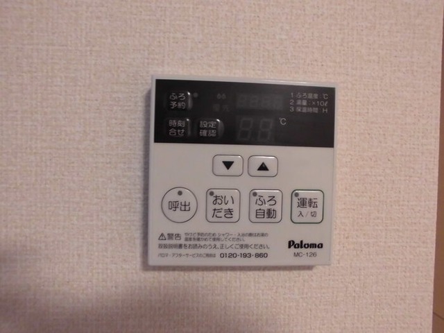 その他設備