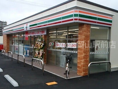 コンビニ　セブンイレブン岡山原尾島1丁目店（コンビニ）まで297m