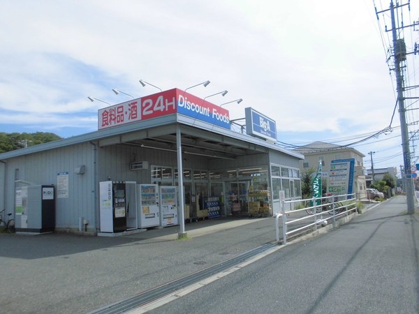 スーパー　Ｂｉｇ－Ａ（スーパー）まで490m