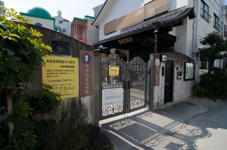 幼稚園・保育園　中津相愛幼稚園（幼稚園・保育園）まで1462m