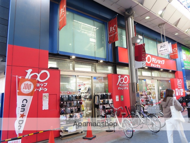 その他　１００円ショップキャンドゥハッピーロード大山商店街店（その他）まで522m