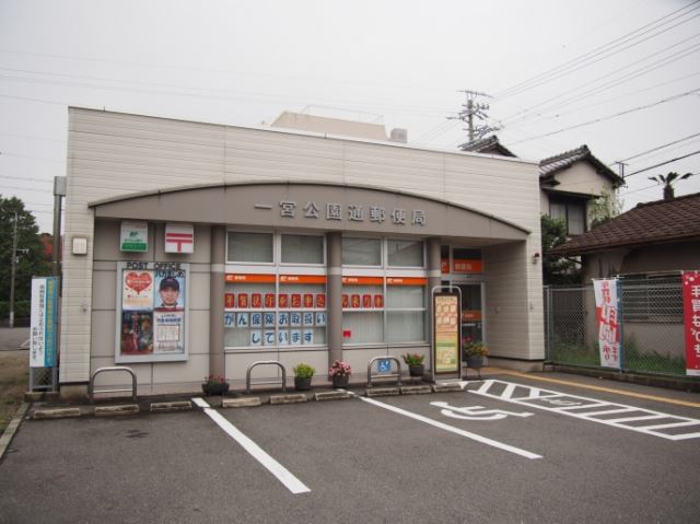 郵便局　北園郵便局（郵便局）まで450m