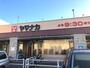 スーパー　ヤマナカ 則武店（スーパー）まで365m