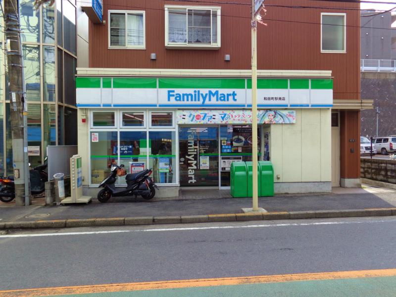 コンビニ　ファミリーマート和田町駅南店（コンビニ）まで473m
