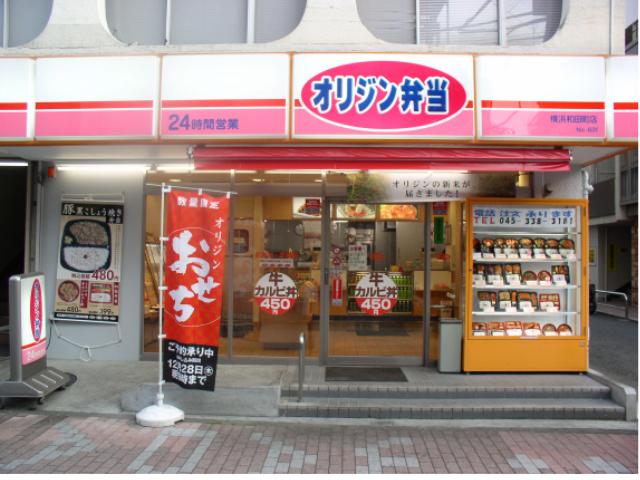 飲食店　オリジン弁当横浜和田町店（飲食店）まで674m