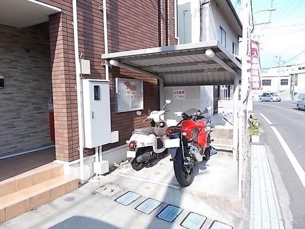 その他共有部分　屋根付き駐輪場！