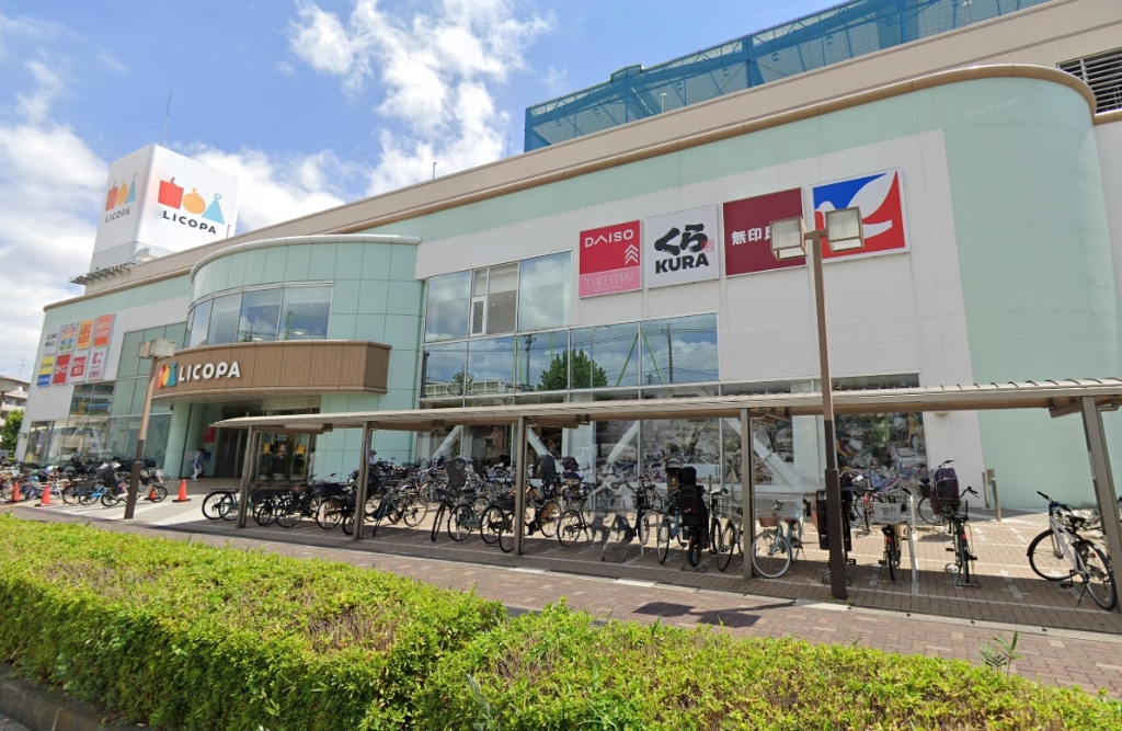 スーパー　LICOPA鶴見店（スーパー）まで644m