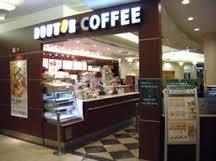 飲食店　ドトールコーヒーショップ北野病院店（飲食店）まで389m