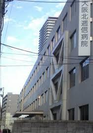 病院　大阪北逓信病院（病院）まで346m
