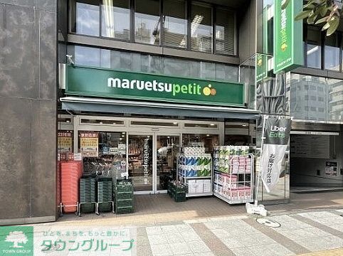 スーパー　マルエツ（スーパー）まで270m