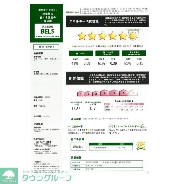 その他部屋・スペース