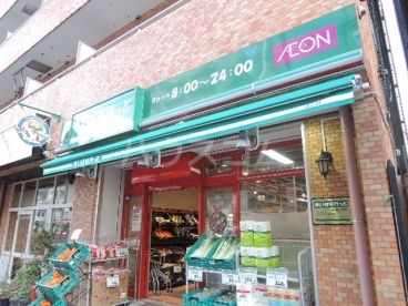 スーパー　まいばすけっと千駄木三丁目店（スーパー）まで264m