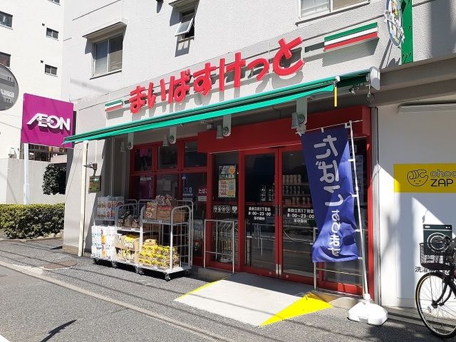 スーパー　まいばすけっと（スーパー）まで750m