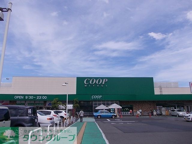 スーパー　COOP　MIYAGI愛子店（スーパー）まで980m