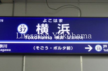 その他　横浜駅(横浜高速鉄道 みなとみらい線)（その他）まで910m
