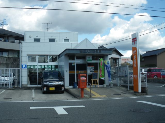 郵便局　豊田大林郵便局（郵便局）まで420m