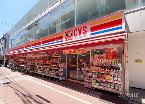 ドラックストア　サンドラッグＣＶＳ小岩北口店（ドラッグストア）まで258m