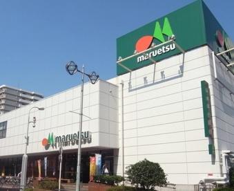 スーパー　マルエツ 葛西クリーンタウン店（スーパー）まで706m