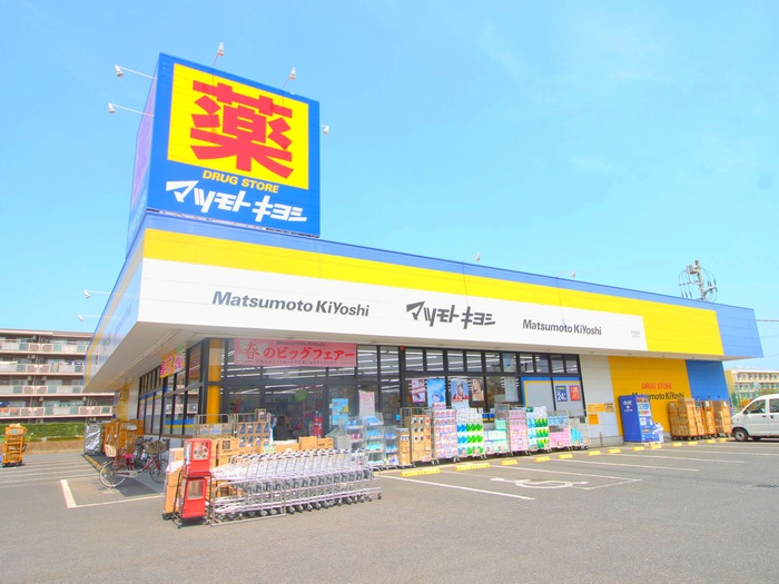 ドラックストア　マツモトキヨシ大井町店（ドラッグストア）まで750m