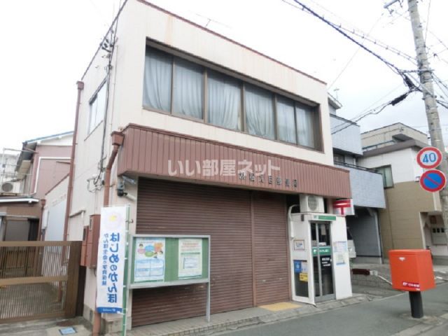 郵便局　浜松元目郵便局（郵便局）まで818m