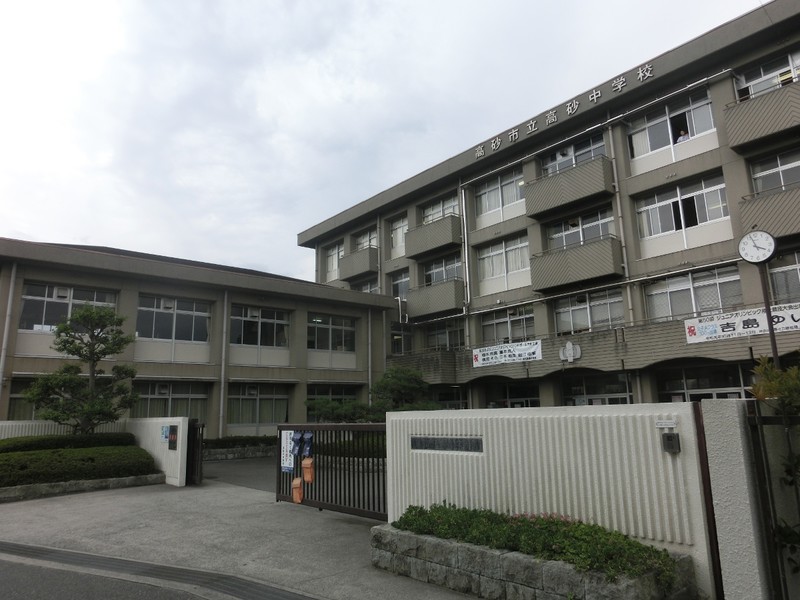 中学校　高砂市立高砂中学校（中学校）まで2557m