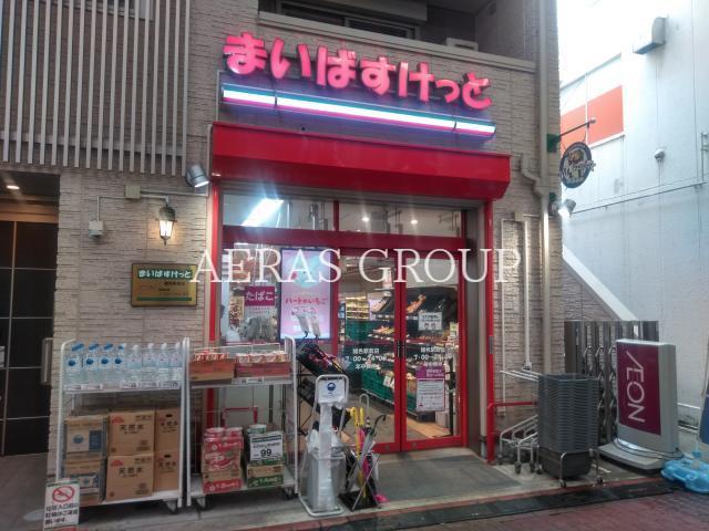スーパー　まいばすけっと雑色駅前店（スーパー）まで181m