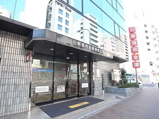銀行　日新信用金庫（銀行）まで151m