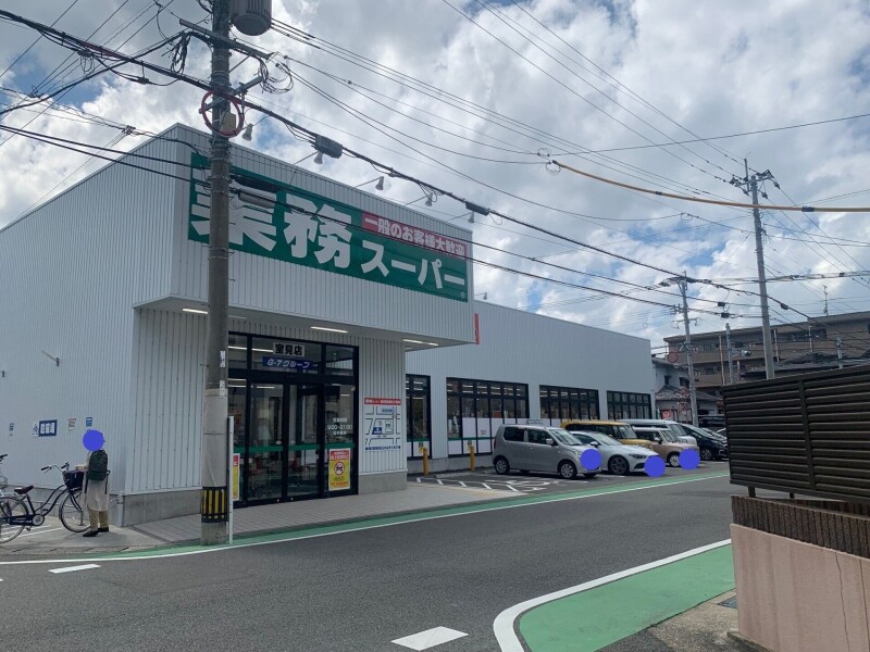 スーパー　業務スーパー室見店（スーパー）まで732m
