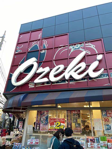スーパー　オオゼキ 目黒不動前店（スーパー）まで559m