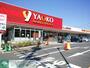 スーパー　ヤオコー大宮盆栽町店（スーパー）まで930m