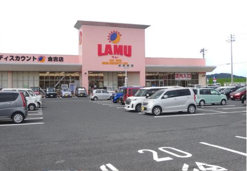 スーパー　ラ・ムー 倉吉店（スーパー）まで843m