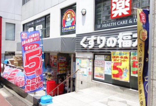 ドラックストア　くすりの福太郎本郷店（ドラッグストア）まで302m